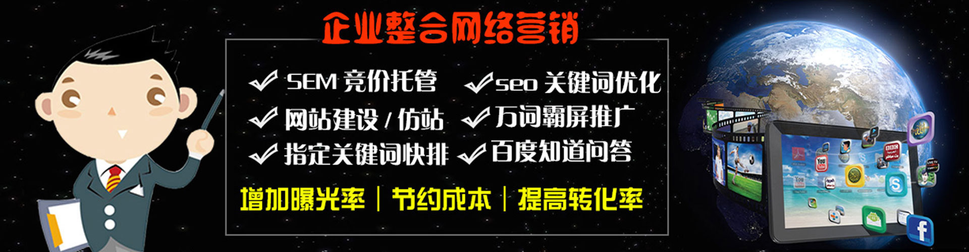 鲁甸百度竞价托管