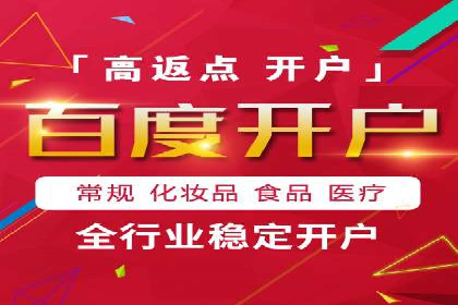 百度广告推广费用对比分析